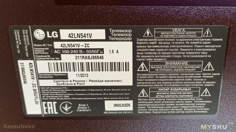 Замена подсветки телевизора LG 42LN541V