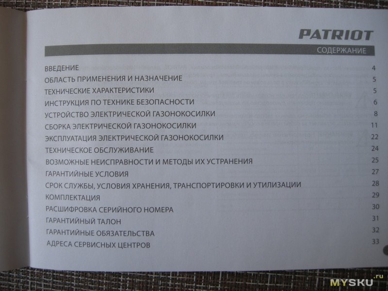 Электрическая газонокосилка PATRIOT PT 1634E, плюсы и минусы.
