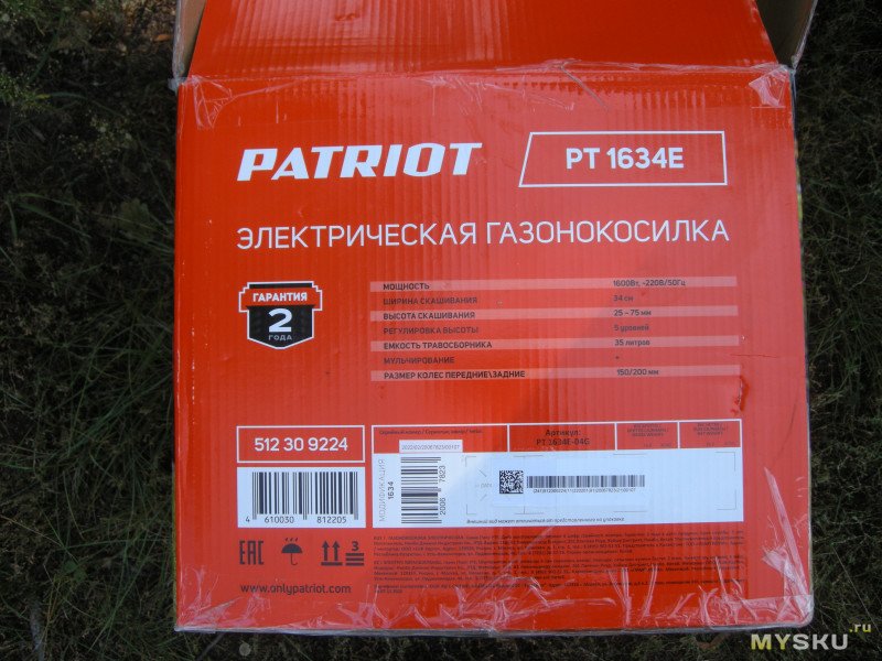 Электрическая газонокосилка PATRIOT PT 1634E, плюсы и минусы.